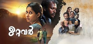 Trailer Uttavar