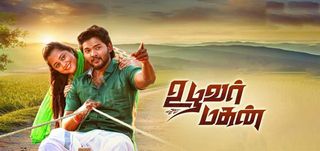 Trailer Uzhavar Magan