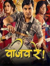 Vaajav Re Preview