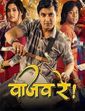 Click to know more about Vaajav Re