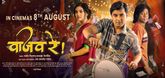 Trailer - Vaajav Re