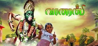 Vaanaran Info