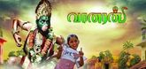 Trailer - Vaanaran