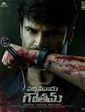 Click to know more about Vachinavaadu Gautam