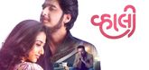 Trailer - Vahali
