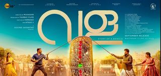Vala - Story of a Bangle First Look Poster