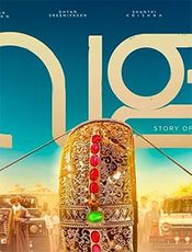 Click to know more about Vala - Story of a Bangle