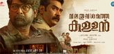 Valathu Vashathe Kallan Photo 1