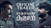 Official Trailer - Valathu Vashathe Kallan