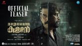 Official Teaser - Valathu Vashathe Kallan