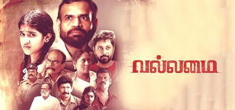 Vallamai  Tamil Movie