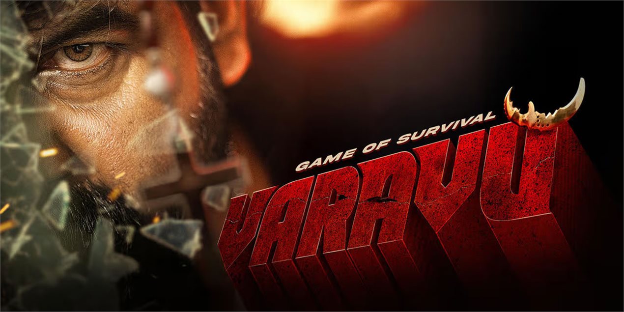 Varavu Malayalam Movie