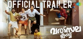 Valsala Club - Trailer