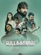 Vattakhanal Preview