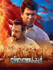 Veera Vanakkam Movie Review