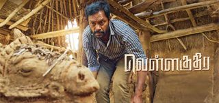 Trailer  Vellakuthira