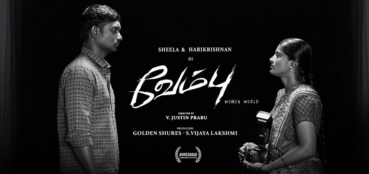 Vembu Tamil Movie