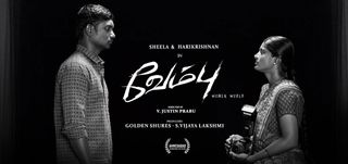 Trailer Vembu