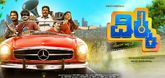 Trailer - Vicky