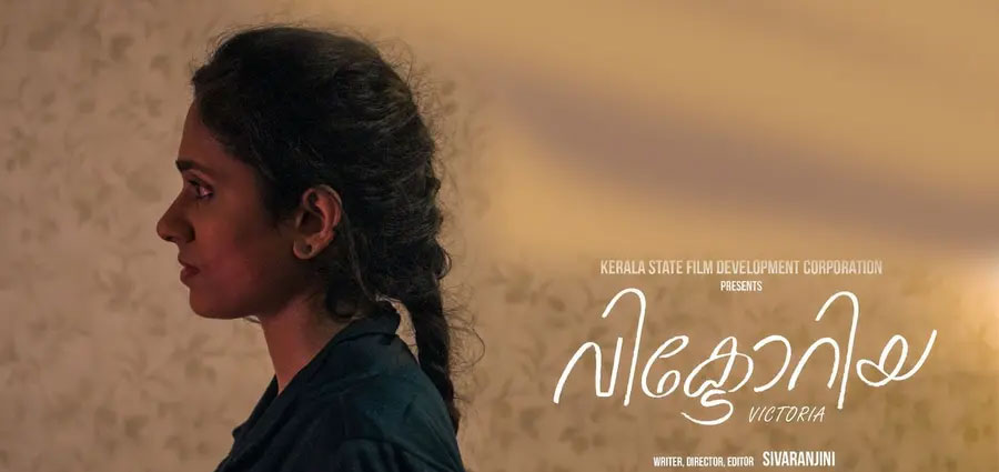 Victoria Malayalam Movie