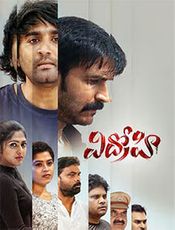 Vidhrohi Preview