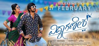 Trailer Vidyaganesh