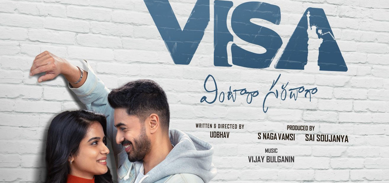 Visa Telugu Movie