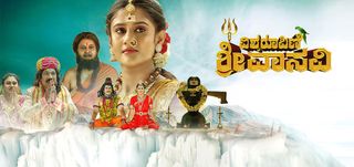 Vishwaroopini Sri Vasavi