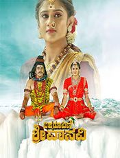 Vishwaroopini Sri Vasavi Preview