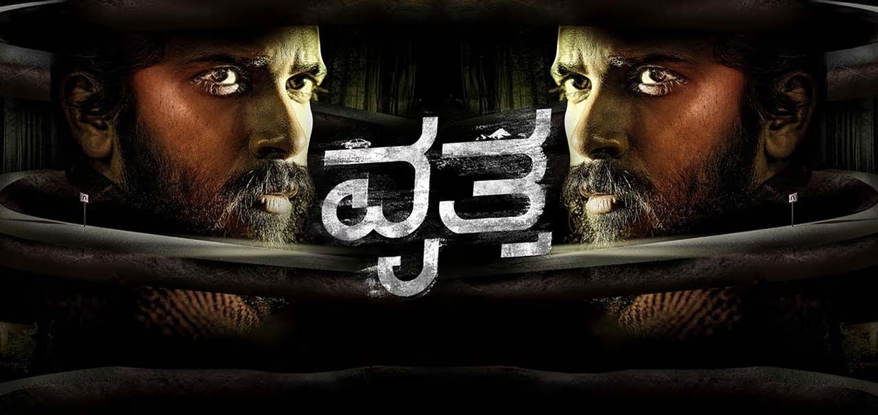 Vritta Kannada Movie