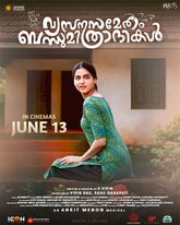 Vyasanasametham Mithradikal Photo 1