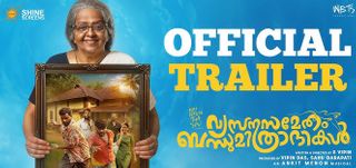 Vyasanasametham Mithradikal - Trailer