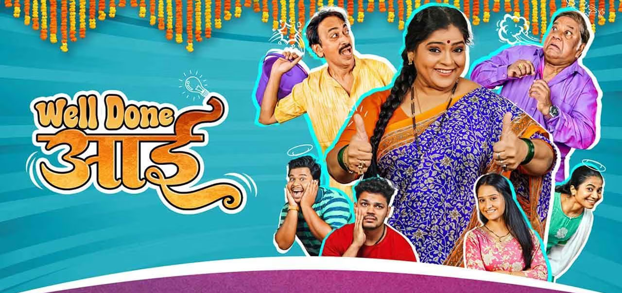 Well Done Aai Marathi Movie