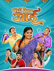 Well Done Aai Preview