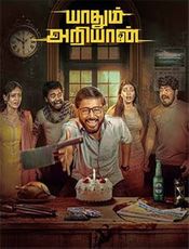 Yaadhum Ariyaan Preview