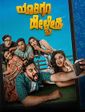 Click to know more about Yaarigu Helbedi