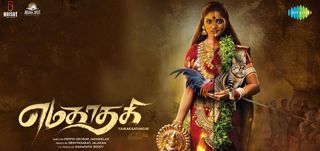 Trailer Yamakaathaghi