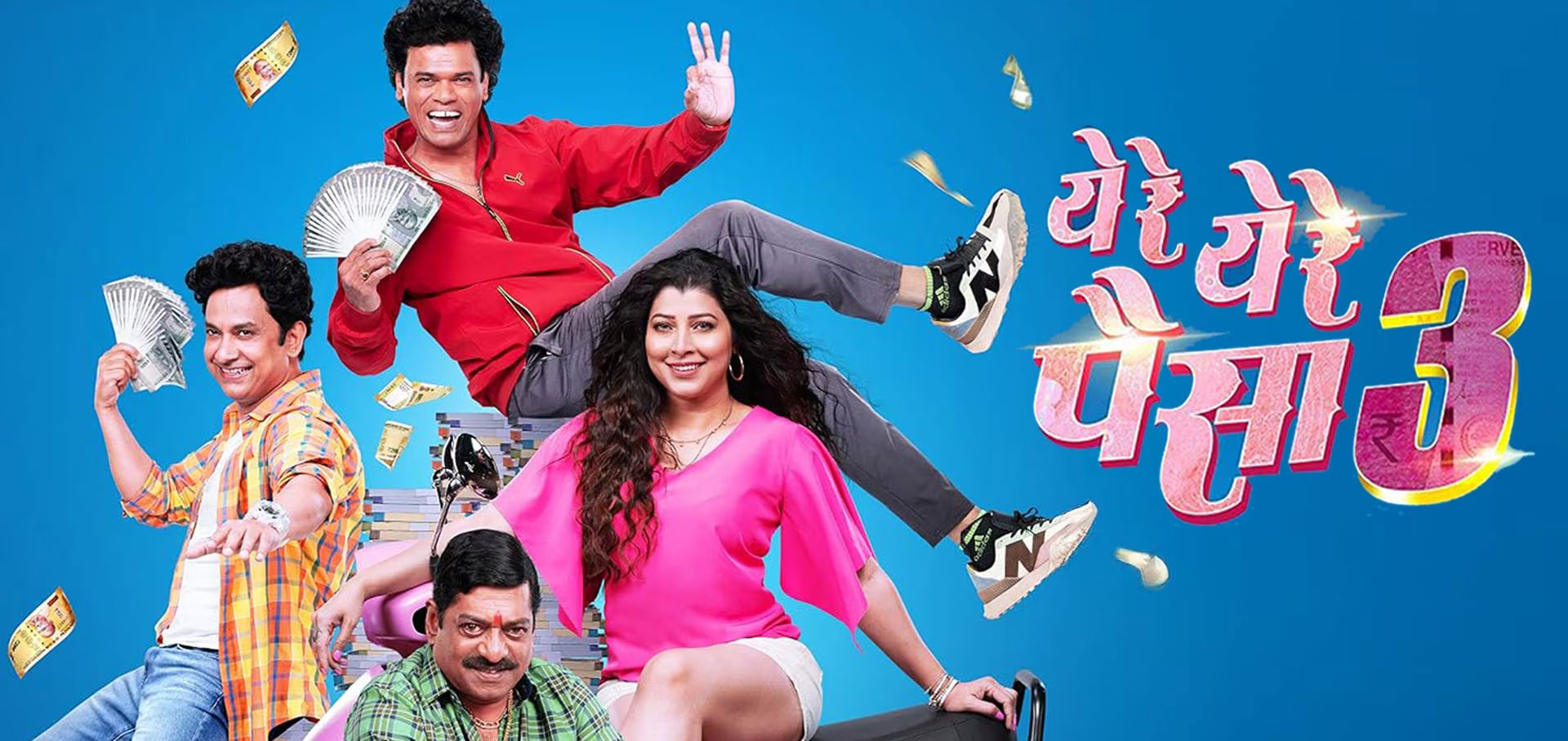 Ye Re Ye Re Paisa 3 Marathi Movie