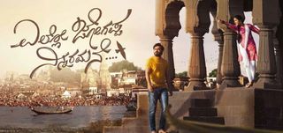 Trailer Yello Jogappa Ninnaramane