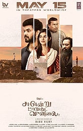 Sattendru Maarudhu Vaanilai Photo 1