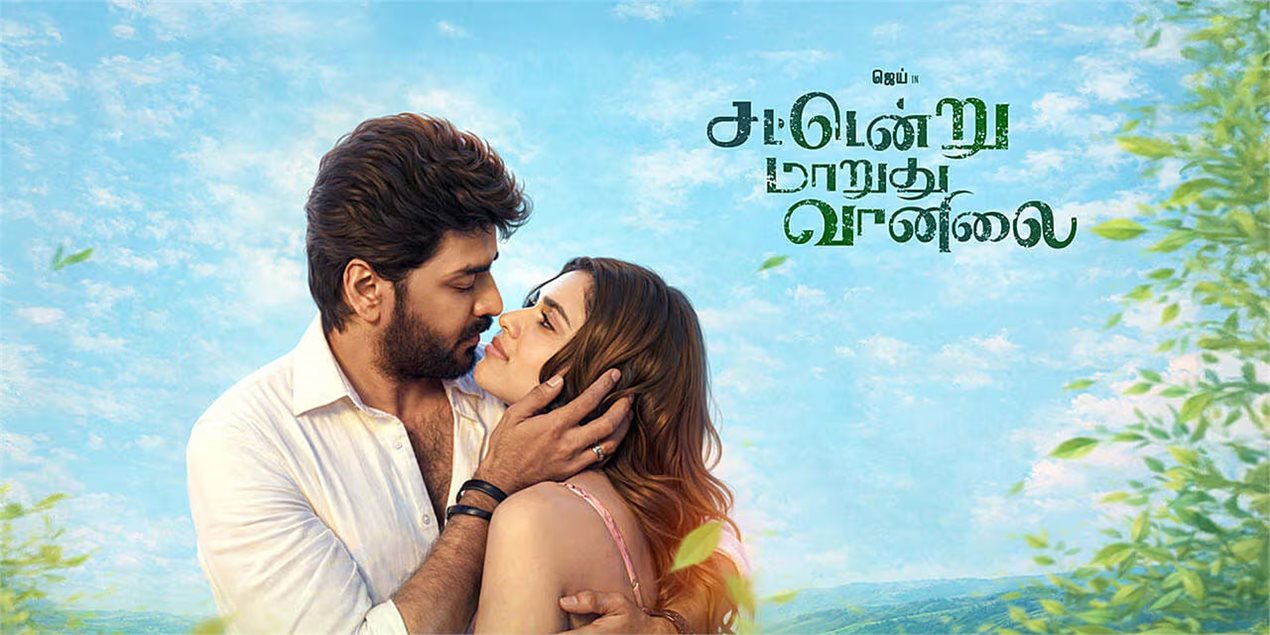 Sattendru Maarudhu Vaanilai Tamil Movie