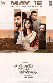 Sattendru Maarudhu Vaanilai Preview