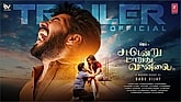 Trailer  - Sattendru Maarudhu Vaanilai