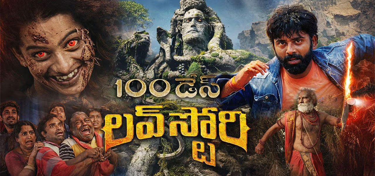 100 Days Love Story Telugu Movie