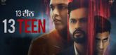 Trailer  - 13 Teen