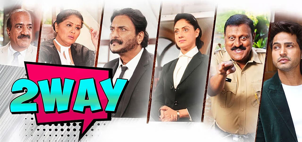 2 Way Hindi Movie