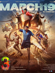 Aadu 3 review