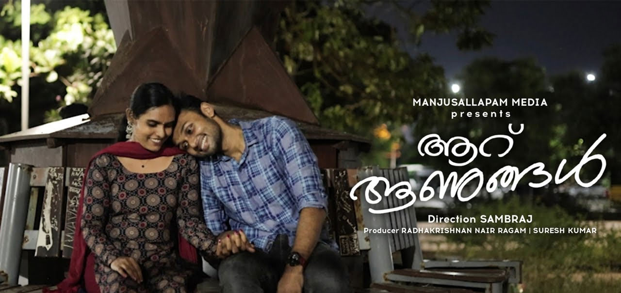 Aaru Aanugal Malayalam Movie
