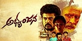 Trailer  - Abhyanjana Video