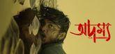 Trailer  - Adamya Video